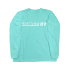 ランニングと朝食の兵庫チームT Long Sleeve T-Shirt