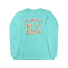 LONESOME TYPE ススのお・い・し・い・え・だ・ま・め♥ゆでたて♨️ Long Sleeve T-Shirt