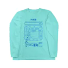 ドレメヒロコのこけし薬局 Long Sleeve T-Shirt