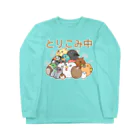 倉戸みとのとりこみ中のときに着るやつ Long Sleeve T-Shirt