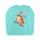 LalaHangeulの弾き蛙(ヒキガエル) Long Sleeve T-Shirt