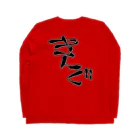 GONTAuのきんぐ×イリュージョン Long Sleeve T-Shirt :back