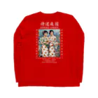 Samurai Gardenサムライガーデンの1922復古POSTER本白文様 Long Sleeve T-Shirt :back