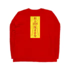 中華呪術堂（チャイナマジックホール）の道士VSキョンシー Long Sleeve T-Shirt :back