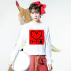 絵本作家大川内優のオリジナル絵本グッズショップのハート軍 Long Sleeve T-Shirt :model wear (front)