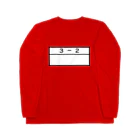 Funny夫の3－2 名札風 Long Sleeve T-Shirt