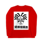 FAWN★GANGの隈取 Long Sleeve T-Shirt