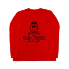 加藤亮の凶印福来電脳中華遊徒 Long Sleeve T-Shirt