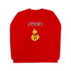 NIKORASU GOの酒好きデザイン「ノンベエ」（Tシャツ・パーカー・グッズ・ETC） Long Sleeve T-Shirt