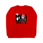 里藤の▁▃▆█ Long Sleeve T-Shirt