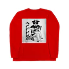 39Sの干支 ウシレレ Long Sleeve T-Shirt