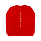 言葉つかい.のミラクルデパー… Long Sleeve T-Shirt