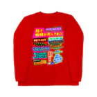 ギャバホイホイホイのギャバホイコントタイトル31本 ロングスリーブTシャツ