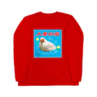 まろやかなひびの大量的愛文鳥 Long Sleeve T-Shirt