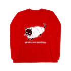 NIKORASU GOのユーモアダジャレネコデザイン「チョココロネッコ」（Tシャツ・パーカー・グッズ・ETC） Long Sleeve T-Shirt