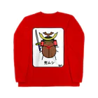 はちよんごの兜ムシ Long Sleeve T-Shirt