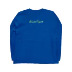 NOのアラビア語でchill out中心 Long Sleeve T-Shirt :back