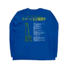 ぎのうし群のドローンで市民活動2(forダーク) Long Sleeve T-Shirt :back