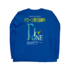 ぎのうし群のドローン練習するぞ(forダーク) Long Sleeve T-Shirt :back