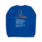 ぎのうし群のドローンでリアルなインフォ(forダーク) Long Sleeve T-Shirt :back