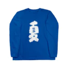 KAWAGOE GRAPHICSの夏のような雲 Long Sleeve T-Shirt