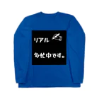 ❣ 𝐩𝐨𝐩 𝐜𝐨𝐥𝐥𝐞𝐜𝐭𝐢𝐨𝐧'𝐬 ❣のリアル多忙中デザイン Long Sleeve T-Shirt