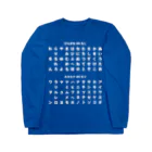 PyriteDesignのひらがな・カタカナ【Tシャツ】【デザイン色：白】【印刷面：前面】 Long Sleeve T-Shirt