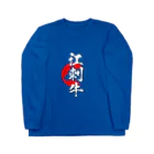 blue-birdの江刺牛 Long Sleeve T-Shirt