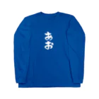 AOのAO Long Sleeve T-Shirt