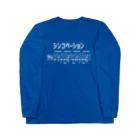 ユメデマデのシンコペーション（白字） Long Sleeve T-Shirt