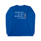 スピカ星人ことりーぬのパワハラを防止するおまじない ロングスリーブTシャツ