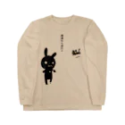 のほほん屋の現実逃避 Long Sleeve T-Shirt