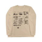 特製飯屋Highway（着なさい）のリッチモンド2番街 Long Sleeve T-Shirt