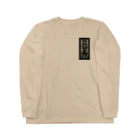 ニュープロダクトショップTOCC SUZURIショップ のうらびで工房　Mud Flood 　pattern 1 Long Sleeve T-Shirt