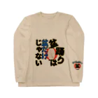 Cito_BATEの盆踊りは盆だけじゃない Long Sleeve T-Shirt