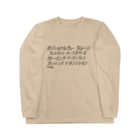 KAWAGOE GRAPHICSの最新サッカー戦術用語 Long Sleeve T-Shirt