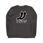 マッチポイントのアゲアゲ Long Sleeve T-Shirt :back