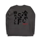 SF雑誌オルタニア　公式グッズショップの冷やしSF始めました　オルタニア　背面　黒文字バージョン ロングスリーブTシャツの裏面