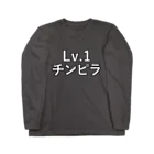 ないから　〜If None〜のチンピラ ロングスリーブTシャツ