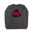 haneponの怪奇！ニット帽 Long Sleeve T-Shirt