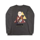 mincruの偉人シリーズ_北条政子 Long Sleeve T-Shirt