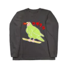 Mrs.Bean/ミセスビーンのムキムキコザクラインコ Long Sleeve T-Shirt