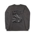 いきものや　のの（別館）の気安く触らないで【ヤマアラシ】 Long Sleeve T-Shirt