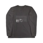 トリンのそうびやさんのお宝はっけんトリンちゃん Long Sleeve T-Shirt