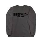 CAMP OF THE DEADの陸戦型ジムニー　A Long Sleeve T-Shirt