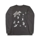 WAMI ARTの野営(キャンプ) Long Sleeve T-Shirt