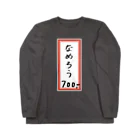 脂身通信Ｚの居酒屋♪メニュー♪なめろう♪2110 Long Sleeve T-Shirt