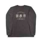 Himalayaanの秩序を講じる Long Sleeve T-Shirt