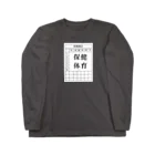 ２年２組ヤマダの時間割表シリーズ Long Sleeve T-Shirt