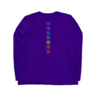 💖宇宙整体♪🌈♪こころからだチャンネル♪💖のcosmicmeditation violet Long Sleeve T-Shirt :back